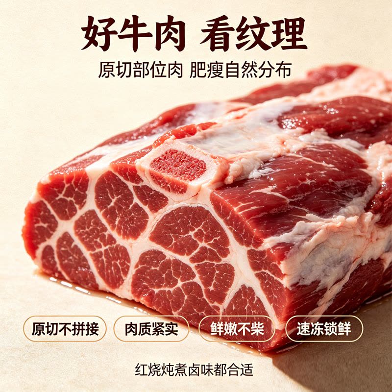 牛肉(牛腿、牛腩)1kg/袋图片