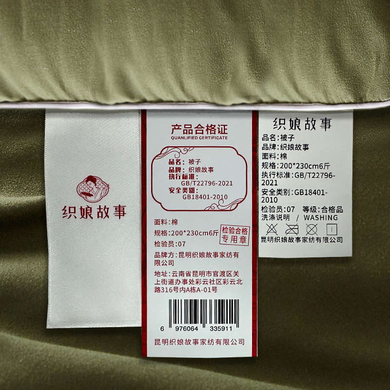 织娘故事 被子 200*230cm6斤 张高清大图