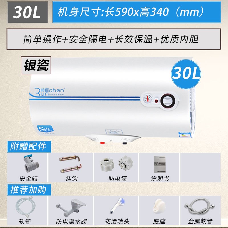 润臣 FEH32Z储水式恒温电热水器30升 洗澡淋浴 全国联保送花洒套装