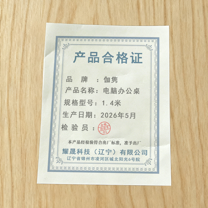 伽隽 电脑办公桌 1.4米 张高清大图