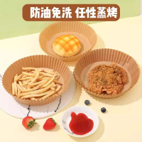 128张空气炸锅纸专用纸盘硅油纸托圆形方吸油纸食物垫纸烤锡纸