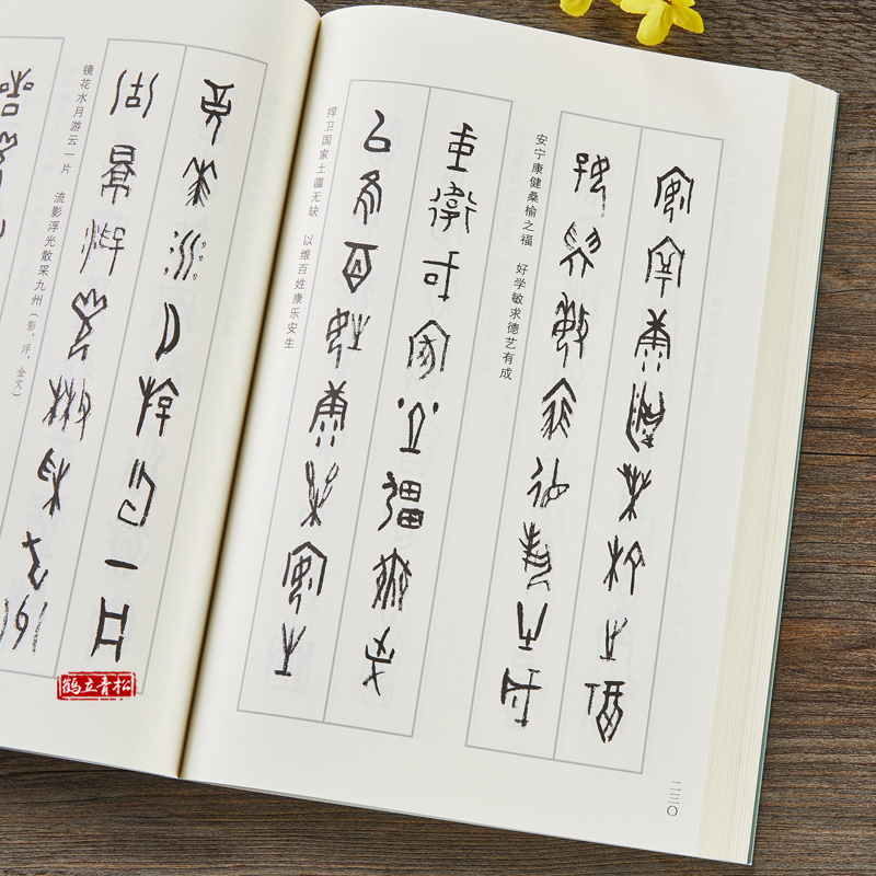 [正版]甲骨文集联五百例续辑 王经纬 甲骨文字典 甲骨文丛书 书法大字典 甲骨文字帖 历史古籍 书法艺术书籍 西泠印社