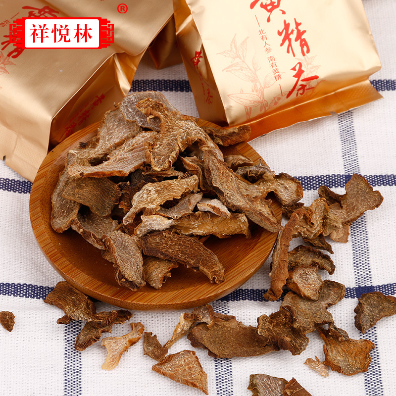 祥悦林安徽九华山特产地藏九蒸九晒黄精茶饮
