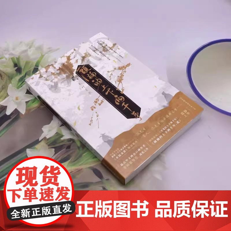 顾楠的上下两千年完结篇123汉外烟云秦时长歌 原名穷鬼的上下两千年 非玩家角色新书 新增番外水镜奇谈幻想历史实体书新华正高清大图