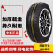 50轮胎15516517570R141318565R1419560R1521520555 205/55R16