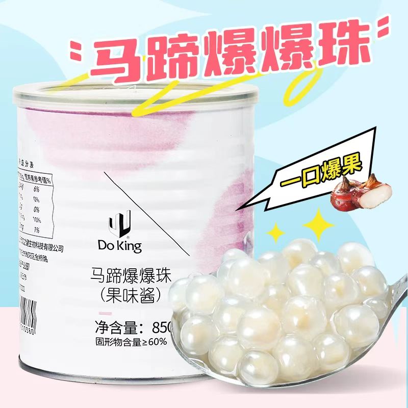 马蹄爆爆珠爆浆珠奶茶店专用原料 [即食]马蹄爆爆珠850g高清大图