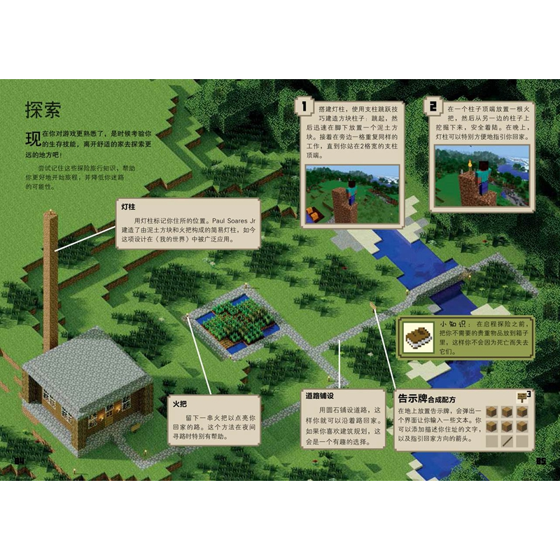 正版新书]我的世界(红石指南)艾阁萌9787115436962高清大图