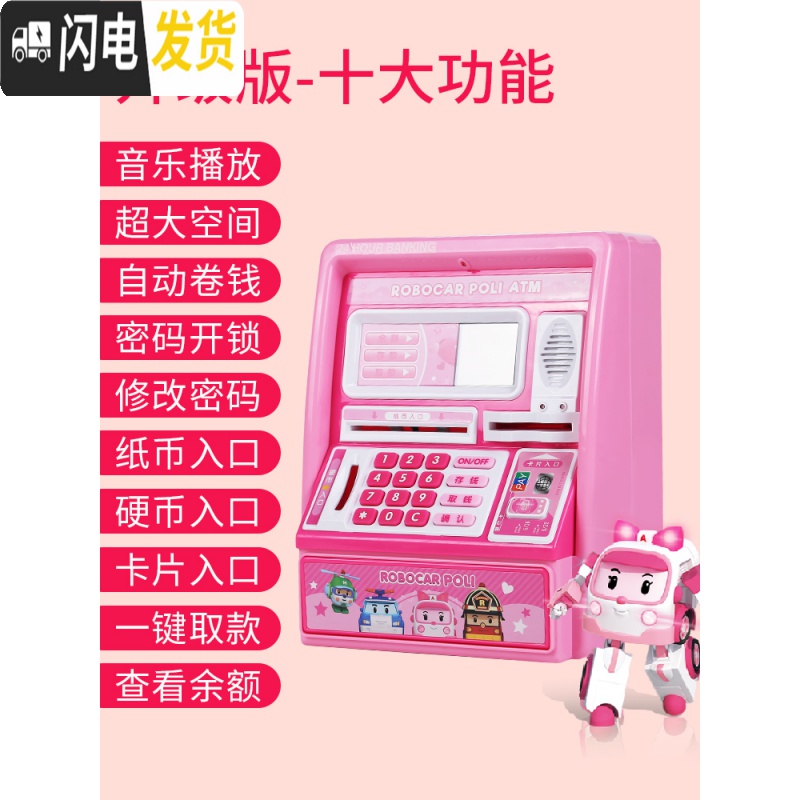 三维工匠儿童存钱罐可存可取密码箱储蓄罐防摔存款机不可取储钱罐储存玩具 保险柜-蓝色高清大图
