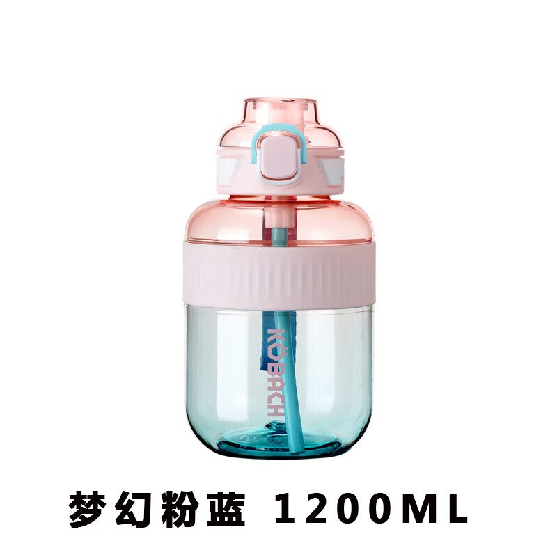 康巴赫炫彩系列大容量双饮运动杯-1200mL(梦幻粉蓝)