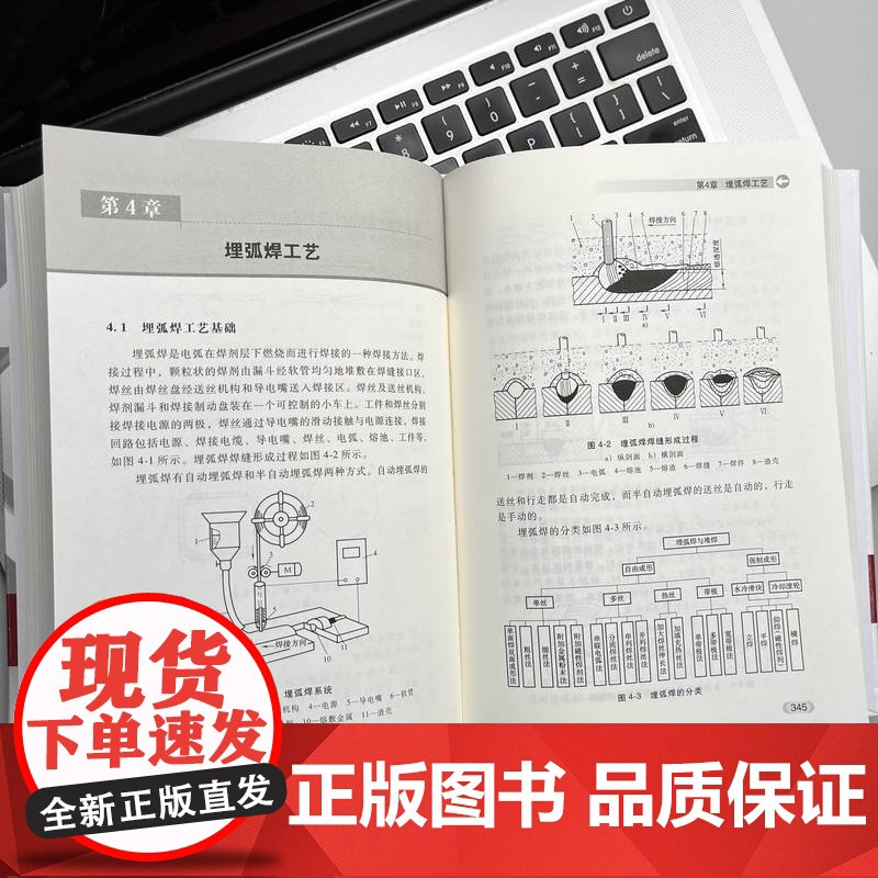 套装 制造工艺体系实践 焊接工艺手册 套装共2册 焊接工艺 焊接材料 焊条电弧焊 埋弧焊 氩弧焊 气焊 气割 碳弧气高清大图
