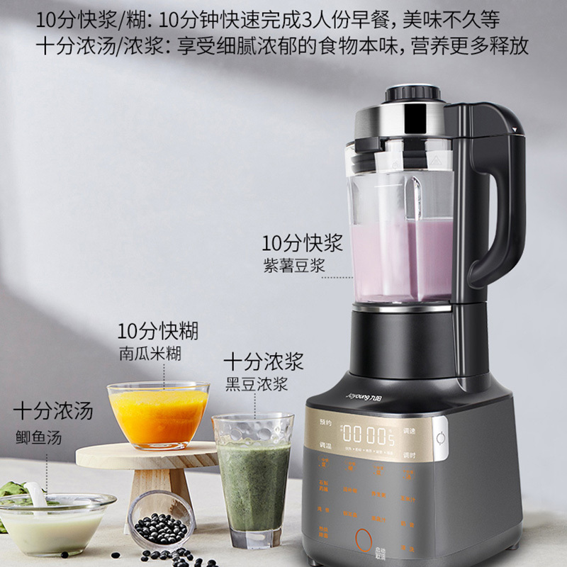 九阳(Joyoung)破壁机家用全自动多功能豆浆宝宝 L18-Y35
