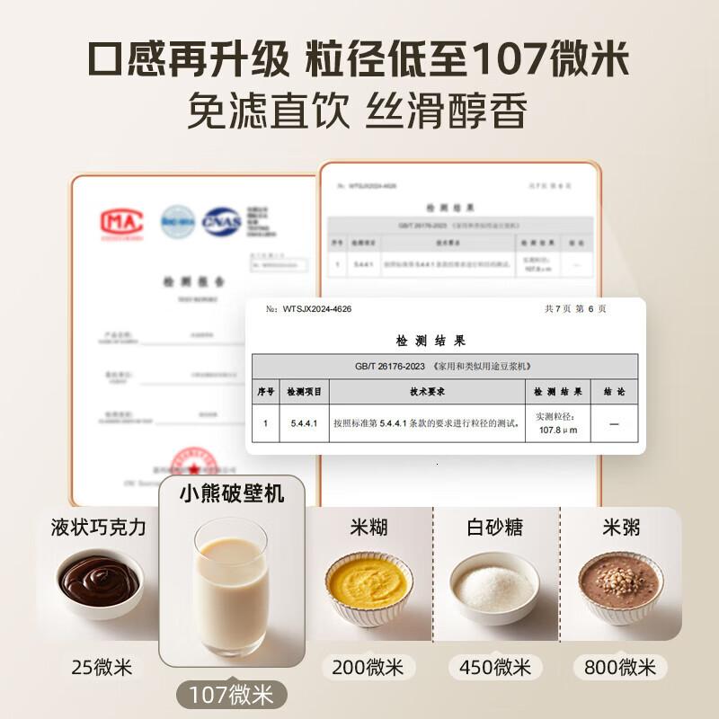 小熊(Bear)破壁机家用多功能降噪预约全自动免过滤豆浆机榨汁机料理机1.75升大容量3-5人G12H1高清大图