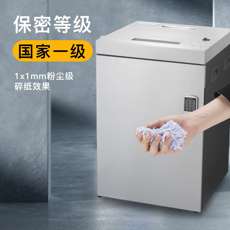 科密 国家保密认证一级 1*1毫米 碎光盘 卡 纸 保密商用碎纸机 (8张/次 60分钟 70L)S-900D高清大图