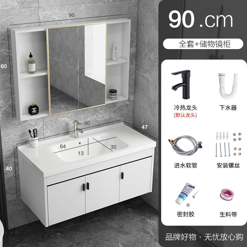 邦云浴室柜组合卫生间太空铝防潮板 90主柜+镜柜 包安装
