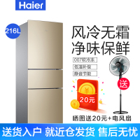 Haier/海尔冰箱三门冰箱风冷无霜大容量定频节能216升家用电冰箱2级能效BCD-216WMPT