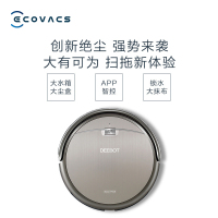 科沃斯(ECOVACS)地宝绝尘扫地机器人家用吸尘器 CEN555 浅咖金 全自动智能 APP操控 扫拖吸式 大水箱