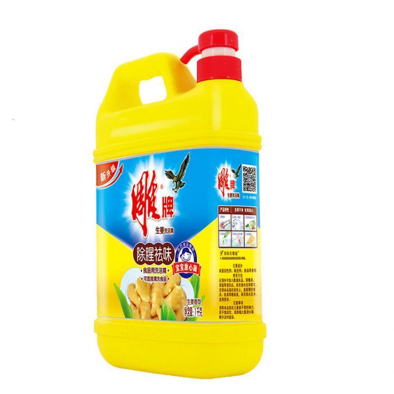 生姜洗洁精2斤瓶装去腥去油厨房果蔬食品a级无洗洁精