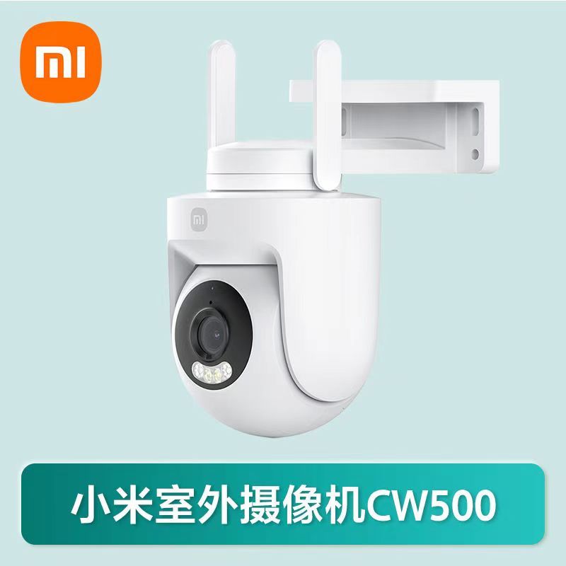 小米室外摄像机CW500双摄版 监控器家用户外门口远程手机摄影头全景