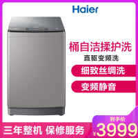 海尔（Haier）波轮洗衣机全自动直驱变频12公斤XQS120-BZ866
