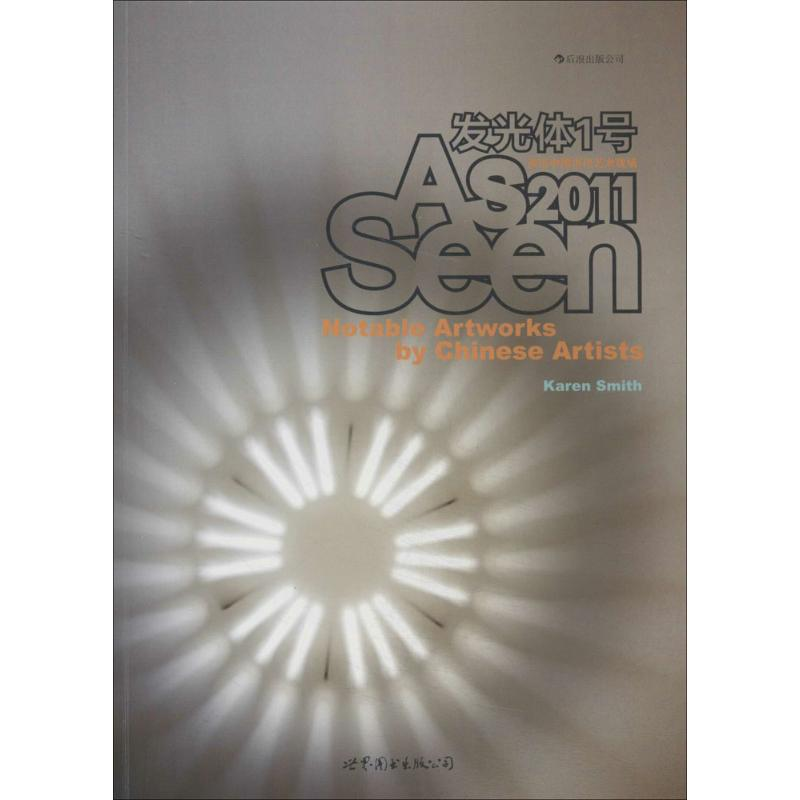 【M】发光体-9787510047190