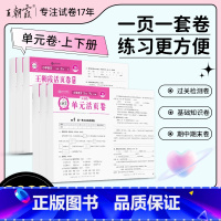 [人教版]语文 二年级上 [正版]2023春试卷活页卷一年级二年级三年级四年级五年级六年级上册语文数学小学单元卷试卷测试