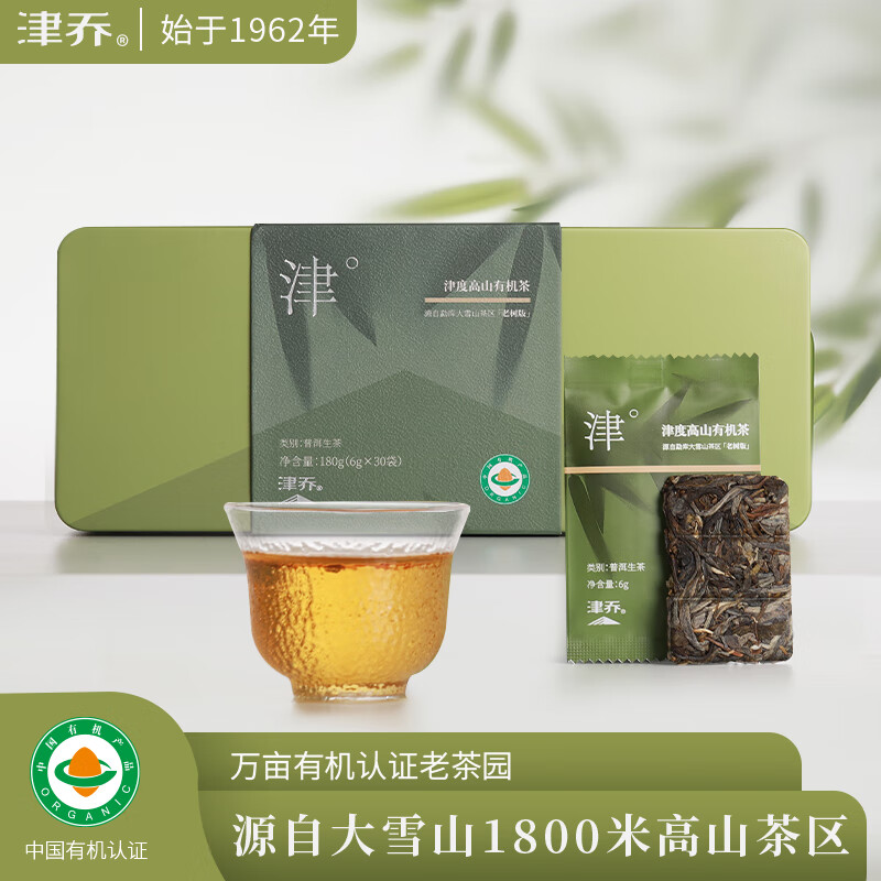 津乔 2022年云南勐库老树高山有机普洱生茶180g 2022年老树版生茶6g*30袋
