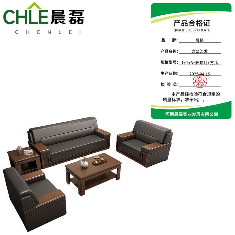 晨磊 办公沙发 1+1+3+长茶几+方几 套图片
