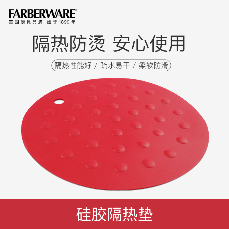 美国生牌Farberware餐饮用具耐高硅胶隔热垫柔软易干可悬挂硅胶隔热垫