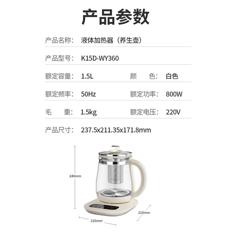 九阳(Joyoung)ZMD安心系列 养生壶1.5L大容量不锈钢滤网养生电热水壶炖煮一体24h保温K15D-WY360高清大图