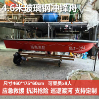 航浪玻璃钢船冲锋舟防汛应急救援巡逻艇双层冲锋舟救援艇救护舟 4.6冲锋舟 标配