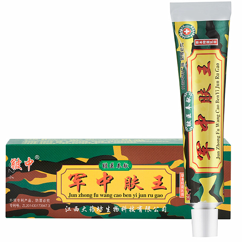 [买2送1买3送2买5送4]皲中军中肤王草本抑菌乳膏15g皮肤外用止痒软膏