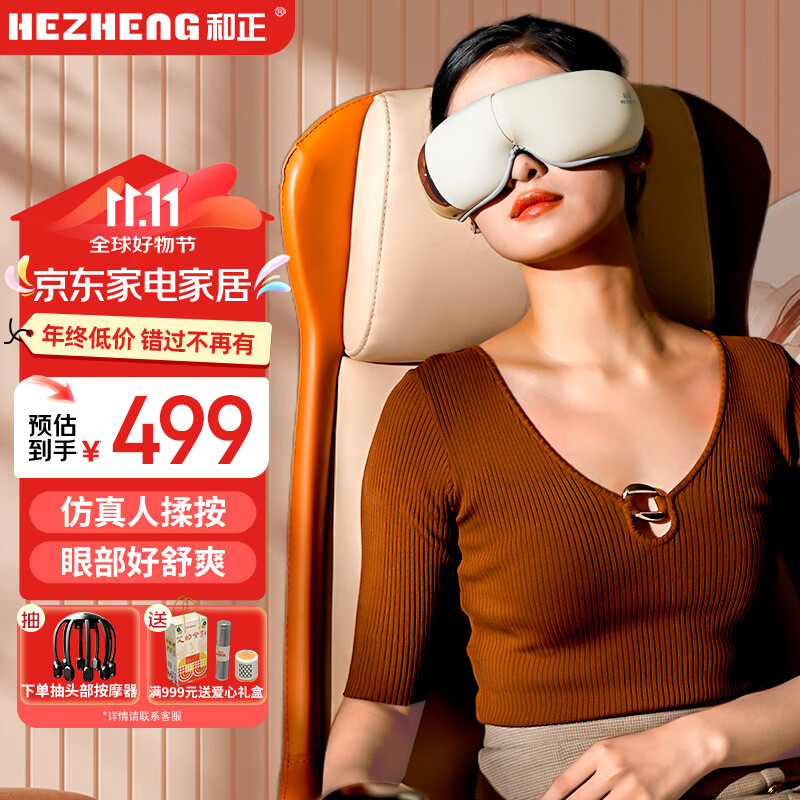 和正眼部按摩器眼睛按摩仪护眼仪 蓝牙音乐恒温热敷睡眠眼罩 气囊按摩 生日礼物送女朋友节日礼品 眼部按摩器 HZ-QNA-