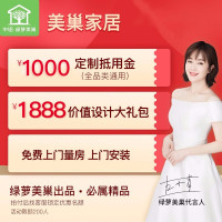 中铝绿萝美巢 全屋定制家装 整装定制套餐 整装装修量房户型设计安装服务 铝制家具全屋空间定制 定制诚意金非商品价
