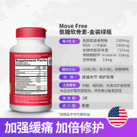 美国进口 Move Free 益节 金装绿瓶氨糖高吸收 升级软骨素 加MSM缓痛 120粒