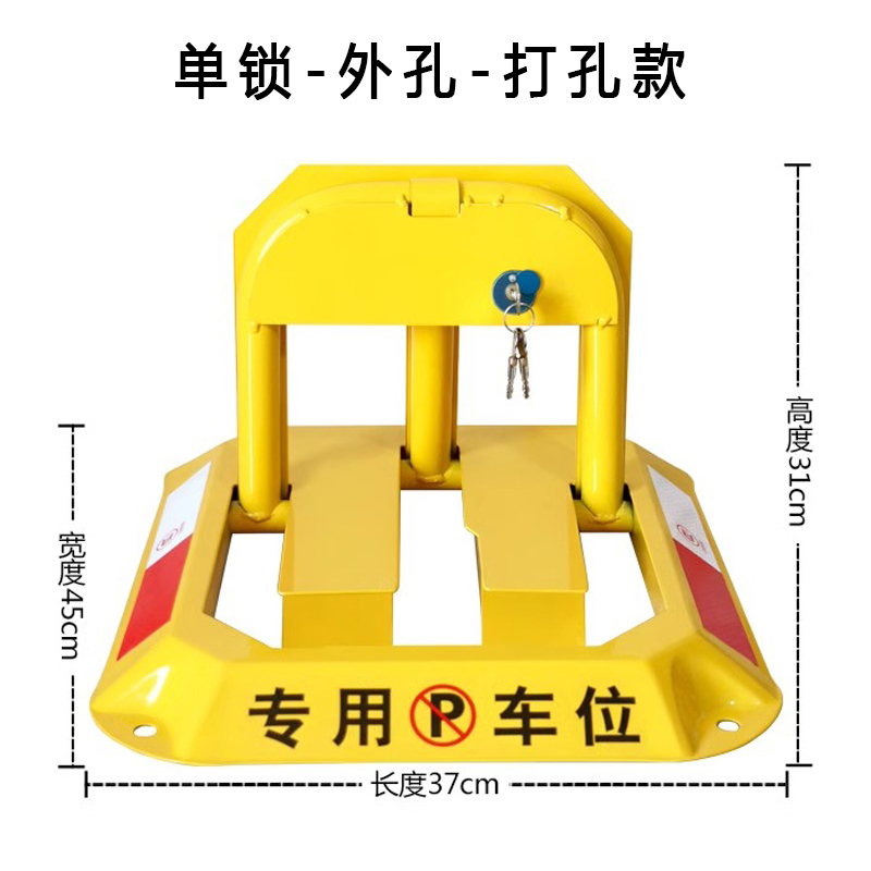 汐 车位地锁 打孔款个