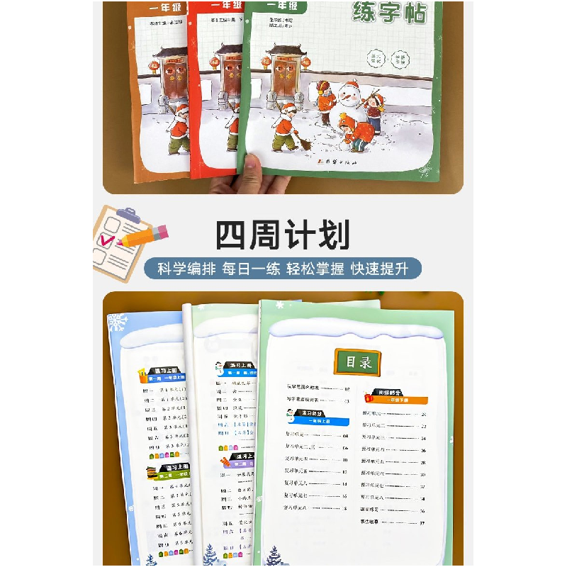 正版新书]一年级寒假作业 寒假阅读理解+口算题+应用题+练字帖(高清大图