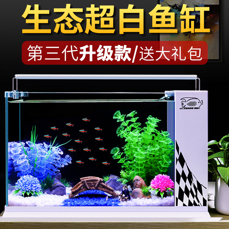鱼缸客厅小型桌面创意水族箱超白玻璃生态自循环家用免换水金鱼缸高清大图