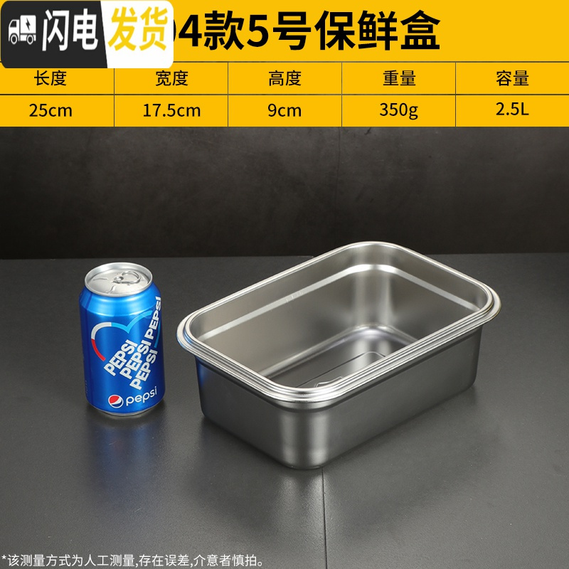 三维工匠保鲜盒304不锈钢长方形厨房储物盒饭盒带盖大容量密封收纳盒商用 深灰5号304（无盖）