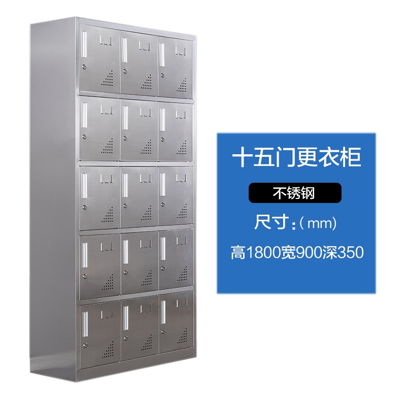 DXBG不锈钢员工储物柜文件柜存放柜子更衣柜存包柜十五更衣柜