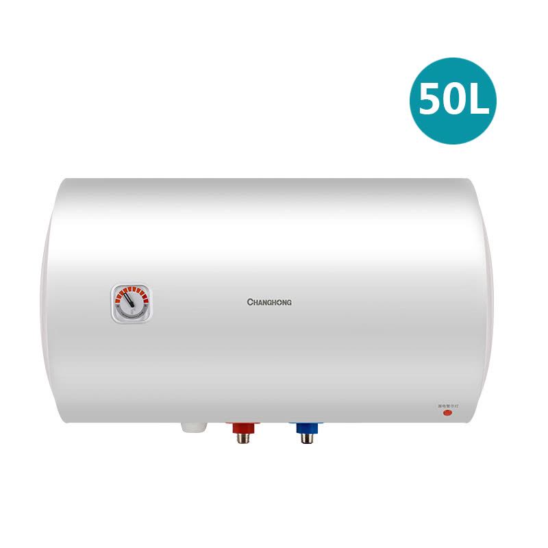 长虹(CHANGHONG)热水器电热水器50升家用洗澡储水式小户型优选2100W速热恒温50升ZSDF-Y50J30F1图片