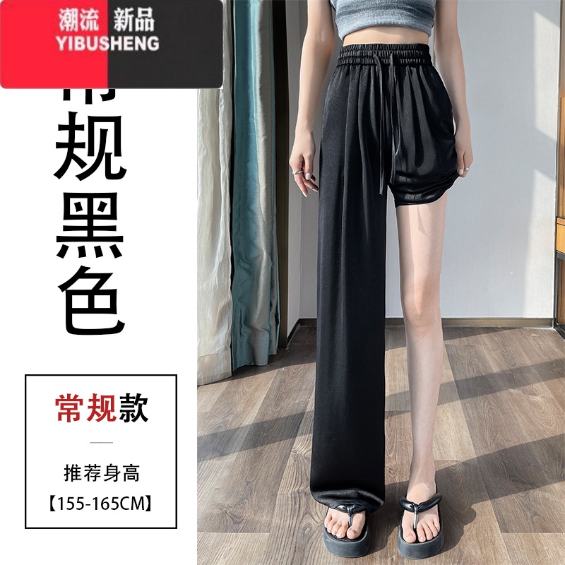 YIBUSHENG醋酸缎面阔腿裤女季薄款2024新款高腰垂感休闲小个子窄版冰丝裤 黑色常规 M
