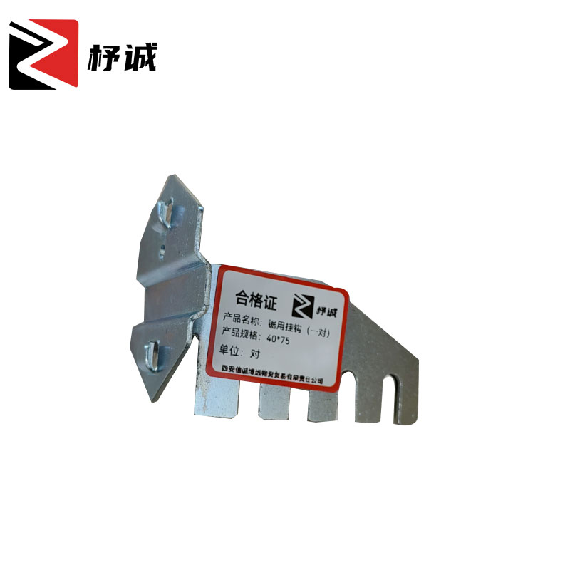 杼诚锯用挂钩(一对)40*75/对高清大图