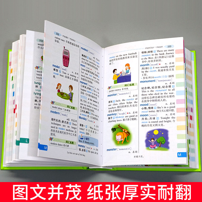 小学生英语词典 [正版]小学生英语词典新版 彩图版全功能英语字典小学生多功能英语词典 小学1-6年级英汉词典英语词典小本高清大图