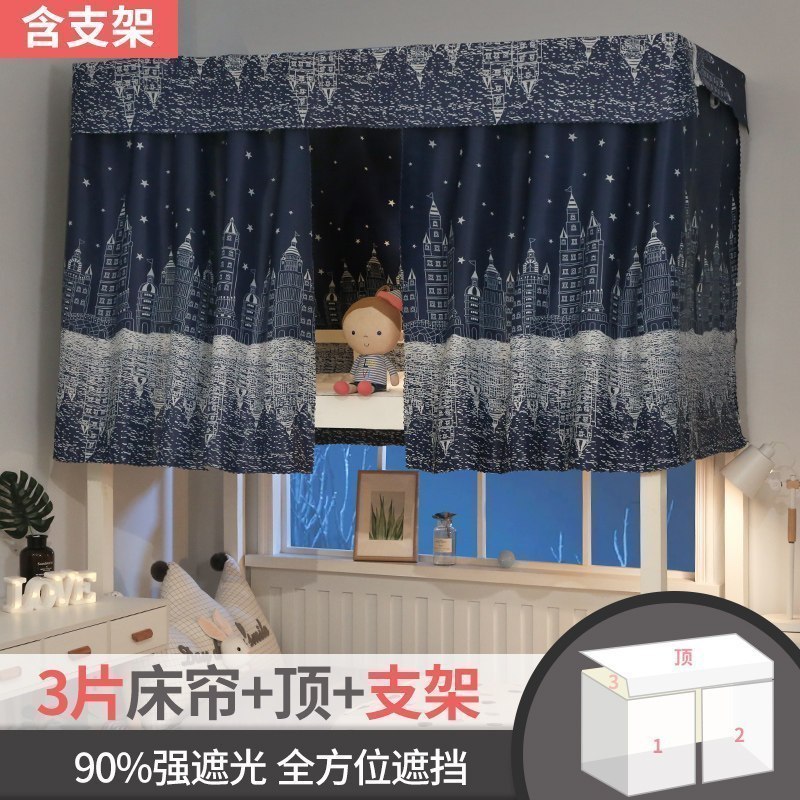 美帮汇带支架加厚大学生宿舍床帘床幔女寝室上铺下铺单人床遮光布帘子 深城堡套餐二 1.5m（5英尺）床