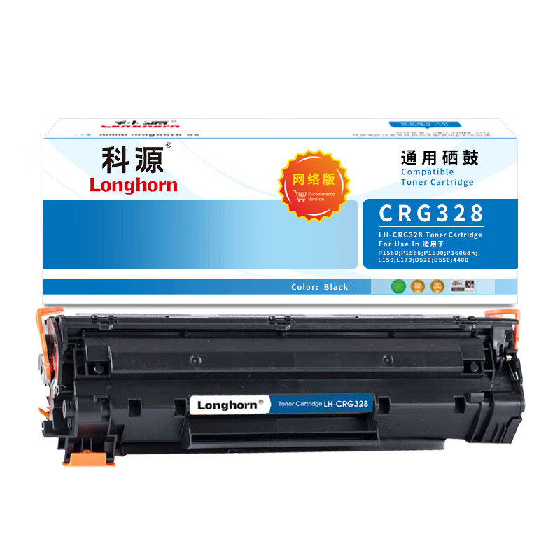科源硒鼓 LH-CRG328 黑色网络版 2100页 适用佳能 MF4570 4550 4552 4450 单支装高清大图