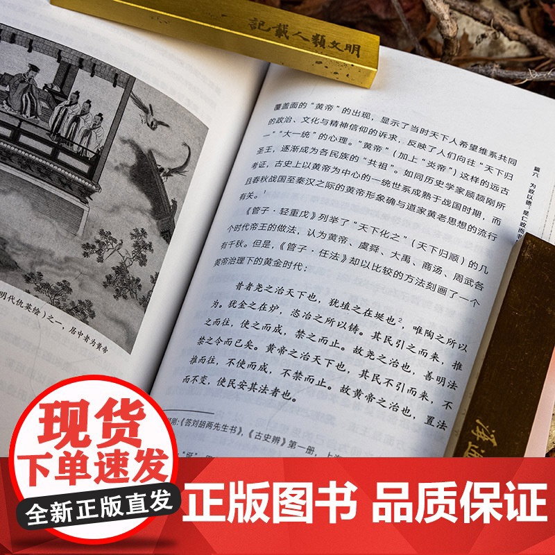 [外研社]民惟邦本:民本思想与中国古代政治(跨越时空的中国词)高清大图