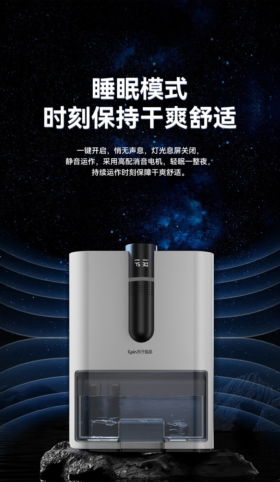 苏宁宜品除湿机抽湿机家用除湿器抽湿器除湿机干衣机卧室地下室干燥机回南天除湿神器H13 4L/天 【双核升级款】LED数显