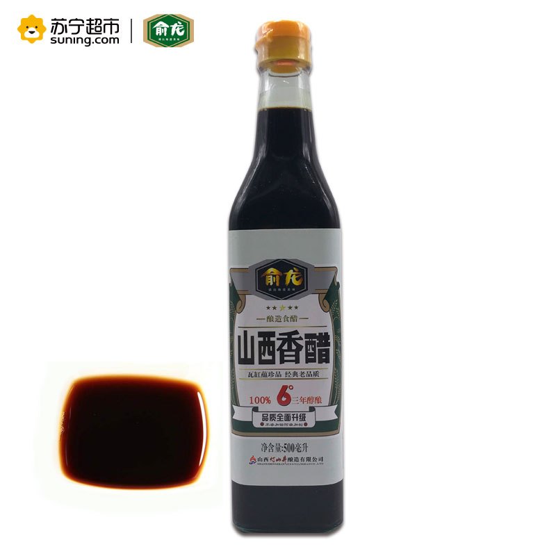 俞龙香醋(方瓶) 100%6度三年陈酿 酿造食醋 品质佳酿 酸爽过瘾