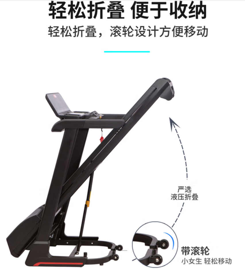 军霞(JUNXIA)JX-697S 智能屏电动跑步机可折叠收纳减震高清大图