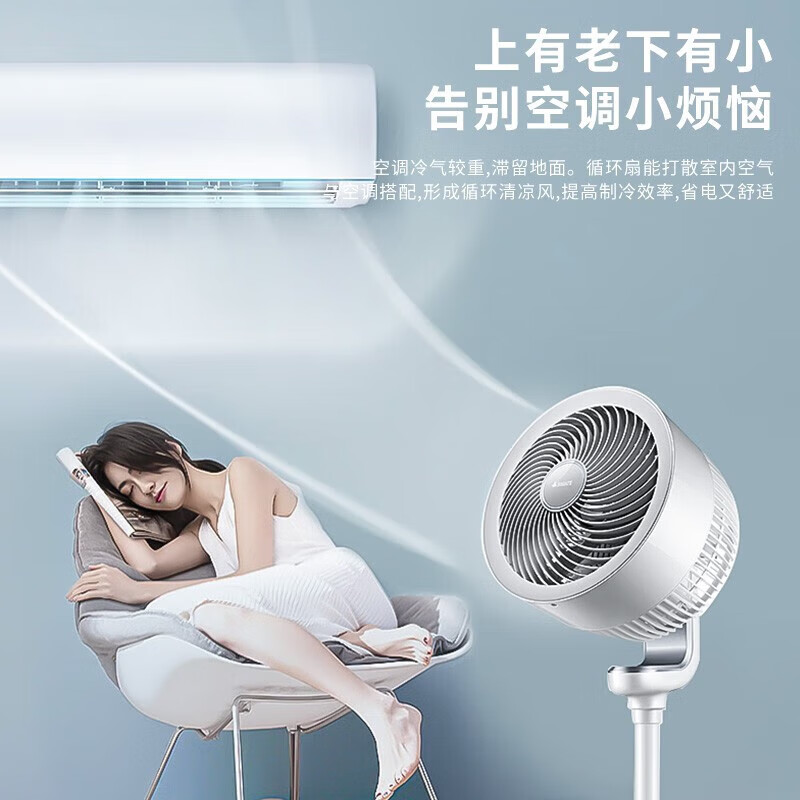 艾美特空气循环扇32档直流变频智能WIFI语音遥控电风扇家用循环对流换气CA23-AD9白